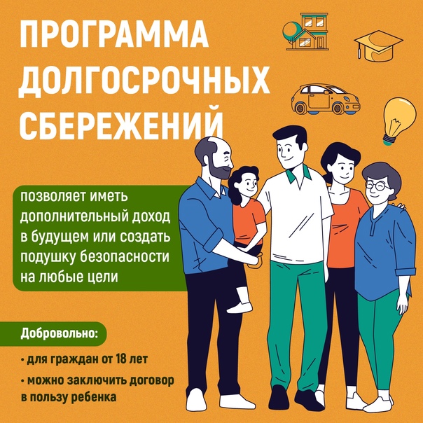 С 1 октября 2025 года заключить договор с негосударственным пенсионным фондом и стать участником программы долгосрочных сбережений можно будет через портал Госуслуги.