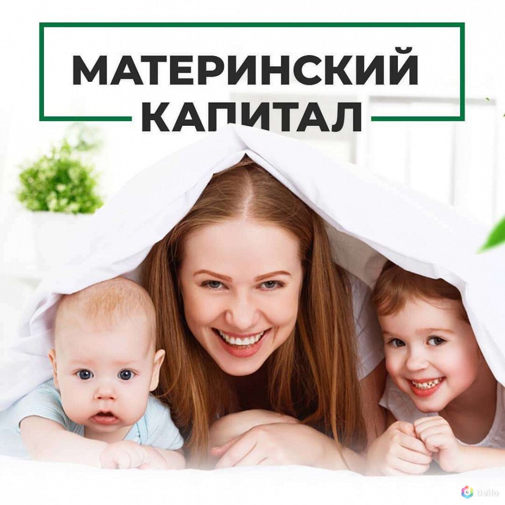 Остаток материнского капитала можно получить в виде единовременной выплаты.