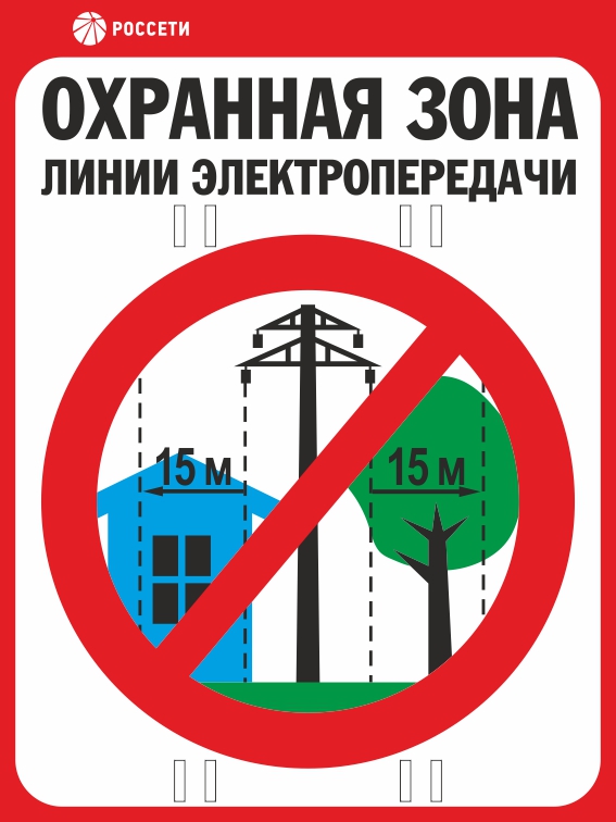 филиал  ПАО  «Россети  Центр»  -  «Воронежэнерго».