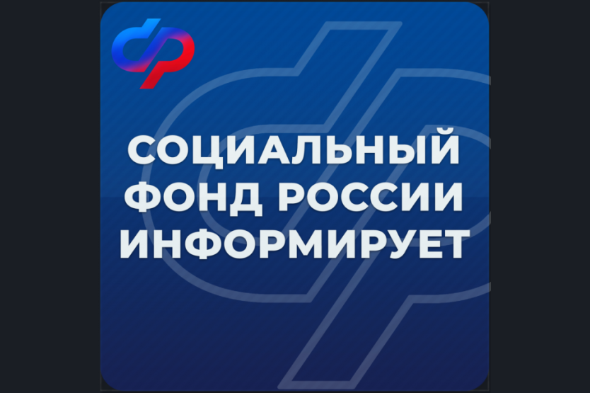 График выплат детских пособий и пенсий в Воронежской области в апреле 2025 года.