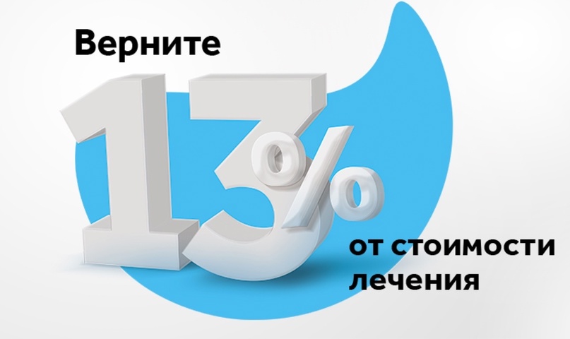 Подайте налоговую декларацию в МФЦ и верните 13% от стоимости лекарств.