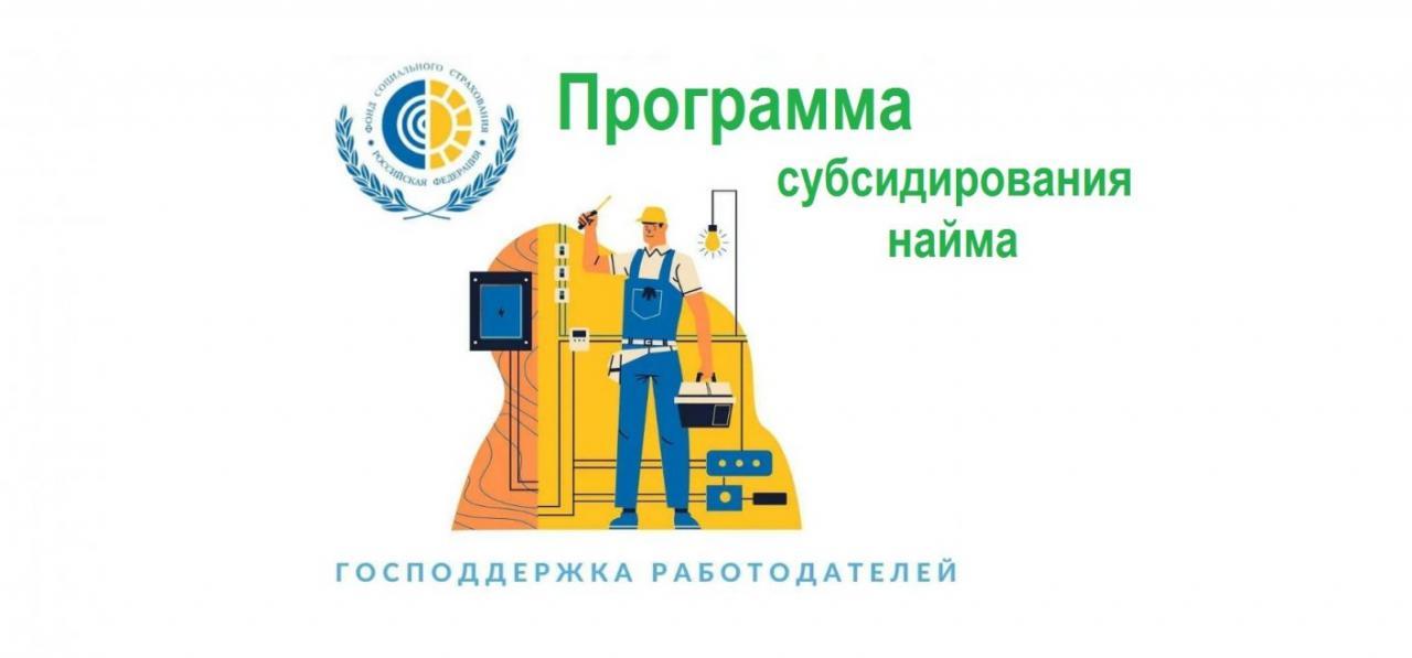 Более 780 воронежцев трудоустроены у 72 работодателей региона по программе субсидирования найма.