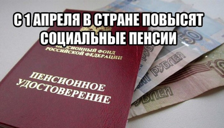 Отделение Социального фонда России по Воронежской области с 1 апреля проиндексировало пенсии 53 тысяч жителей региона.