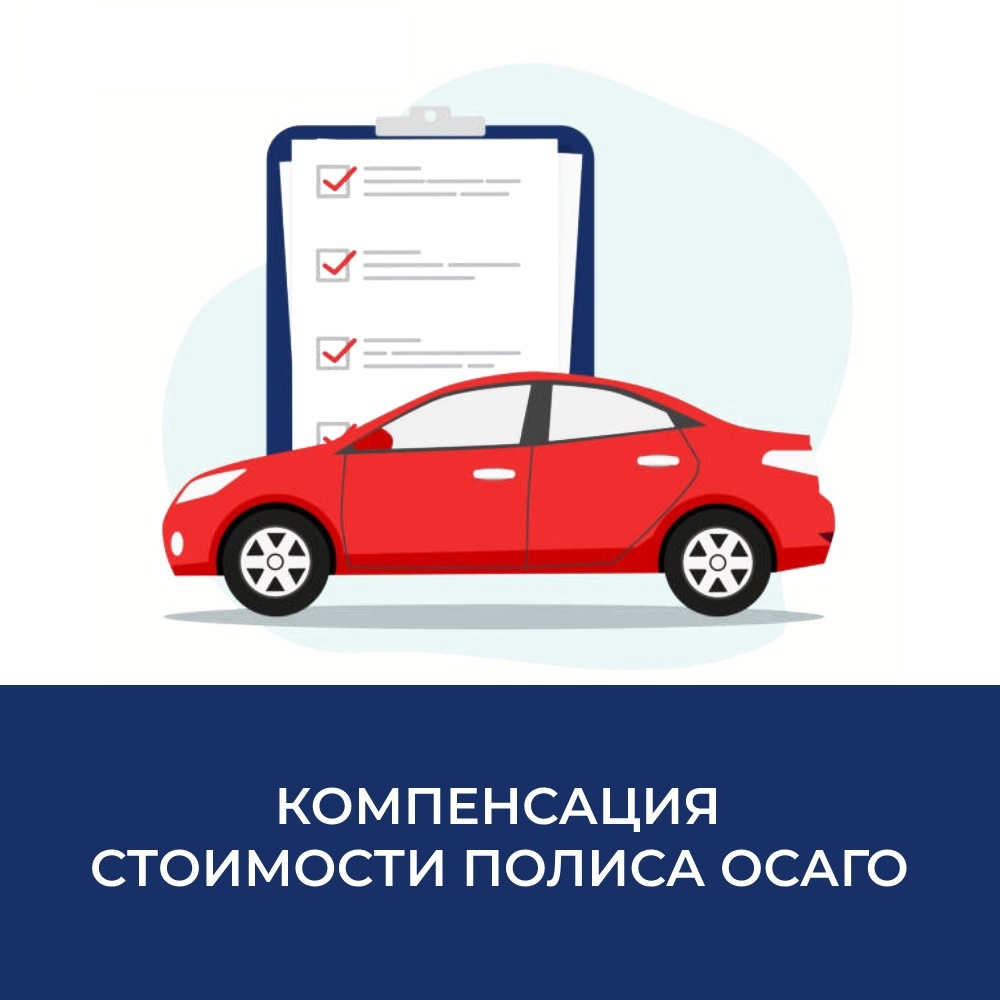 Отделение СФР по Воронежской области компенсировало стоимость полиса ОСАГО в 2024 году 179 жителям Воронежской области.