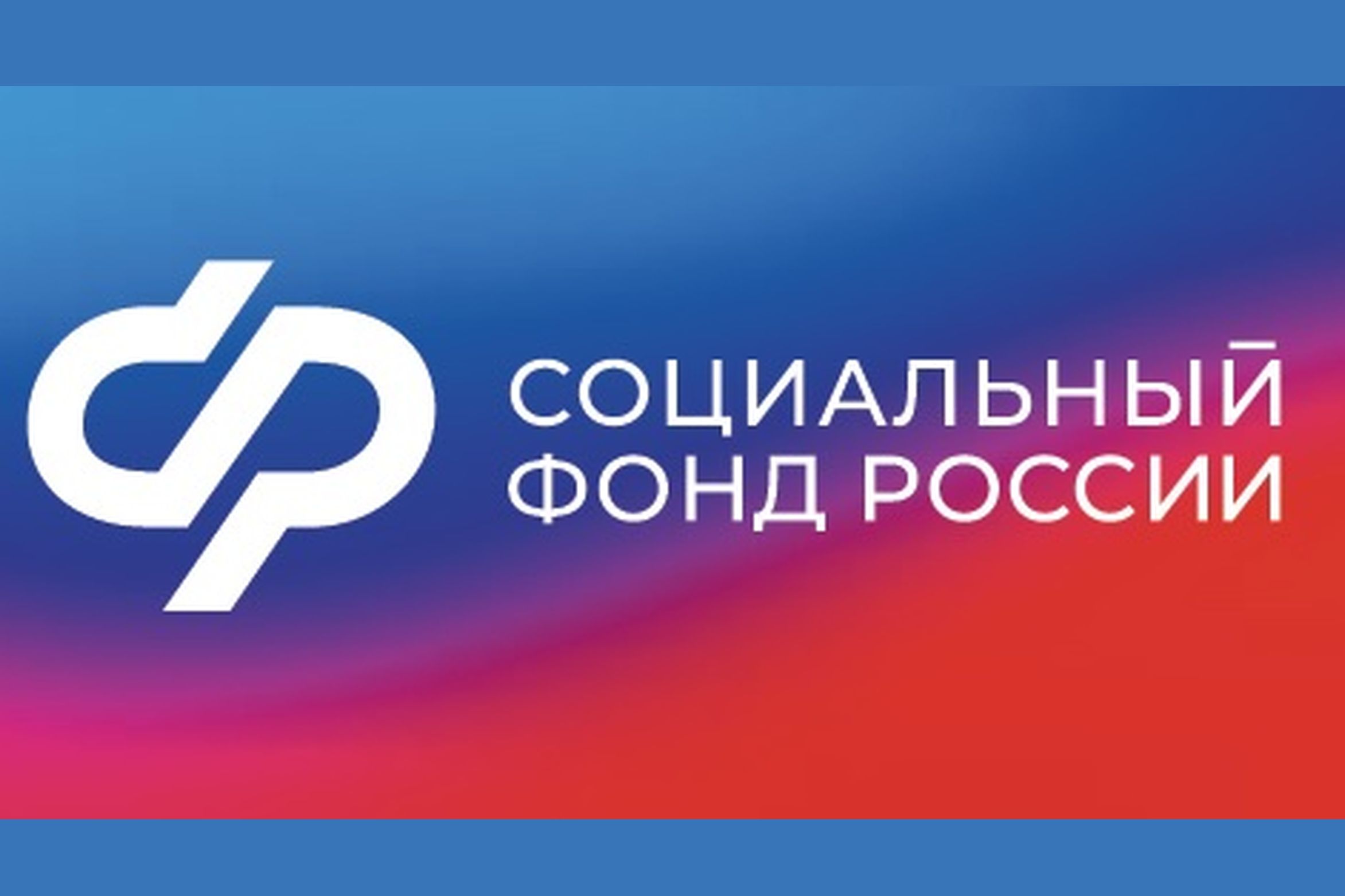 График выплат детских пособий и пенсий в Воронежской области в мае 2025 года.