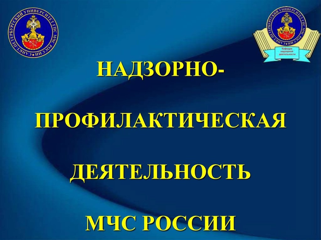 ОТДЕЛ НАДЗОРНОЙ ДЕЯТЕЛЬНОСТИ И ПРОФИЛАКТИЧЕСКОЙ РАБОТЫ ПО ОСТРОГОЖСКОМУ РАЙОНУ информирует.