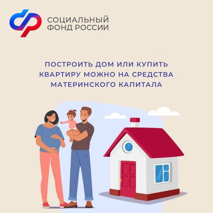 Более 9 тысяч воронежских семей улучшили жилищные условия в 2024 году с использованием средств материнского капитала.