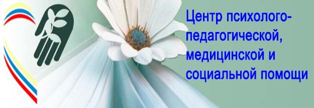 Острогожский центр психолого-педагогической, медицинской и социальной помощи детям.