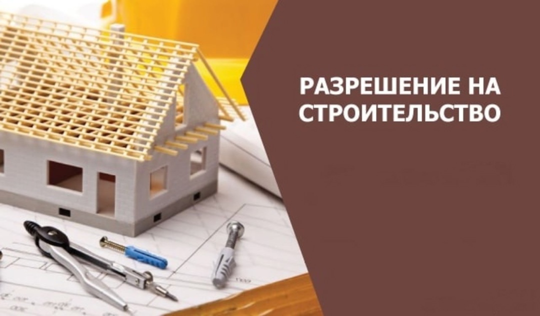 В СМАРТ-МФЦ в г. Острогожске можно получить  разрешение на строительство.