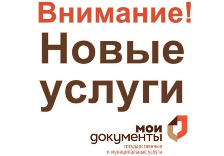 Бесплатное выездное обслуживание специалистами центра «Мои Документы». Бесплатное выездное обслуживание специалистами центра «Мои Документы».