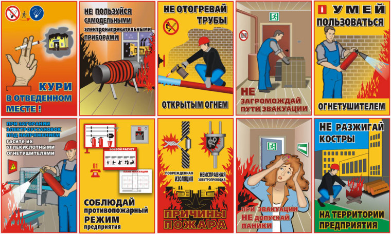 ПАМЯТКА о мерах пожарной безопасности. ПАМЯТКА о мерах пожарной безопасности.