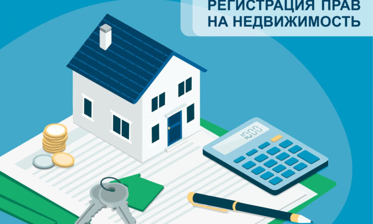 Приглашаем в МФЦ пройти государственную регистрацию ранее возникших прав в ЕГРН. Приглашаем в МФЦ пройти государственную регистрацию ранее возникших прав в ЕГРН.