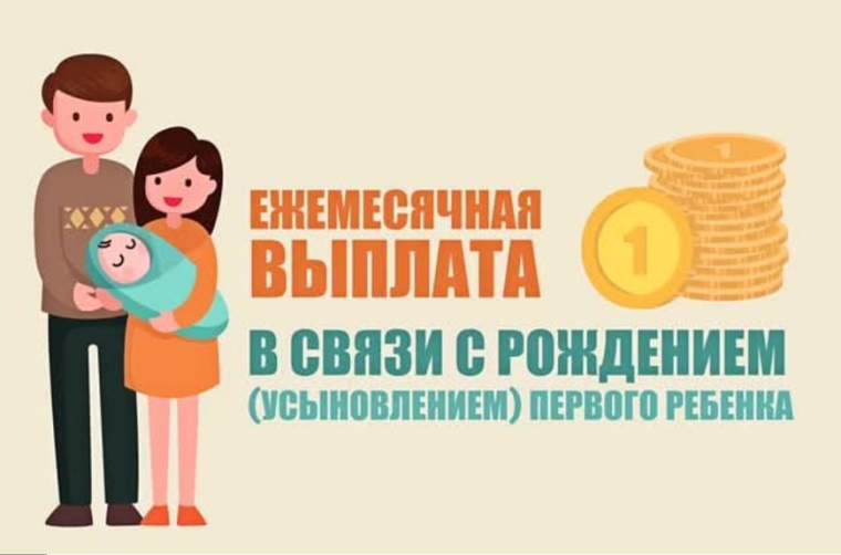 Новый малыш в семье? Пособие в связи с рождением и воспитанием ребенка назначат автоматически. Новый малыш в семье? Пособие в связи с рождением и воспитанием ребенка назначат автоматически.