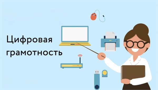 В центрах «Мои Документы» стартовало обучение по цифровой грамотности. В центрах «Мои Документы» стартовало обучение по цифровой грамотности.