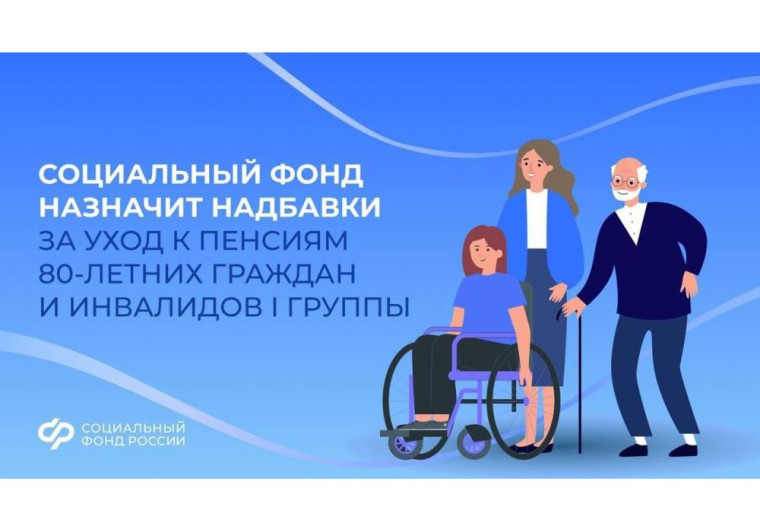 С начала года Отделение СФР по Воронежской области автоматически установило надбавки за уход к пенсиям 95 тысяч жителей региона. С начала года Отделение СФР по Воронежской области автоматически установило надбавки за уход к пенсиям 95 тысяч жителей региона.