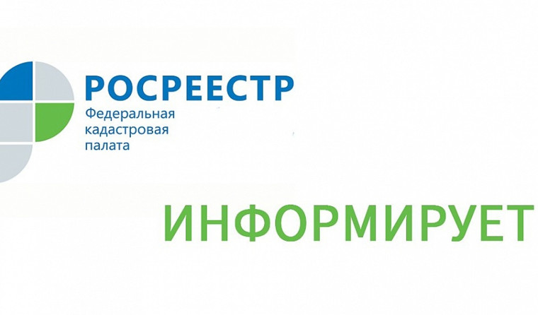 За месяц работы региональным Роскадастром в ЕГРН внесены границы пяти населенных пунктов. За месяц работы региональным Роскадастром в ЕГРН внесены границы пяти населенных пунктов.
