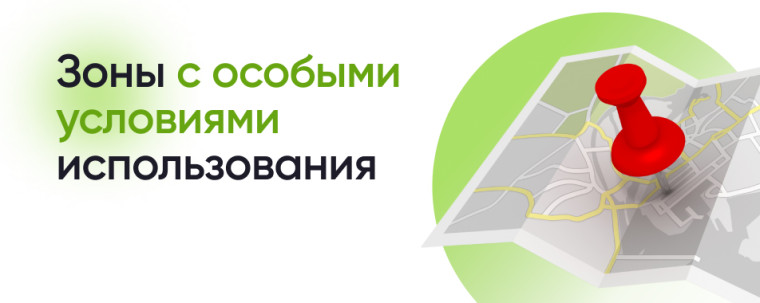 В Воронежской области установлено почти 53 тысячи зон с особыми условиями использования территорий. В Воронежской области установлено почти 53 тысячи зон с особыми условиями использования территорий.