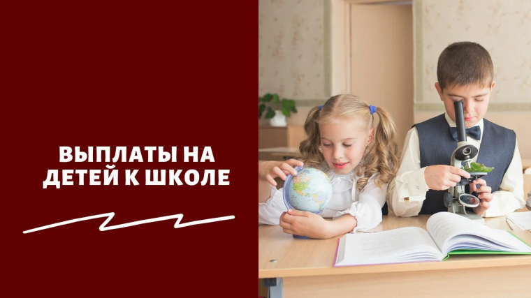 За выплатами на школьную и спортивную формы можно обратиться в центры «Мои Документы». За выплатами на школьную и спортивную формы можно обратиться в центры «Мои Документы».