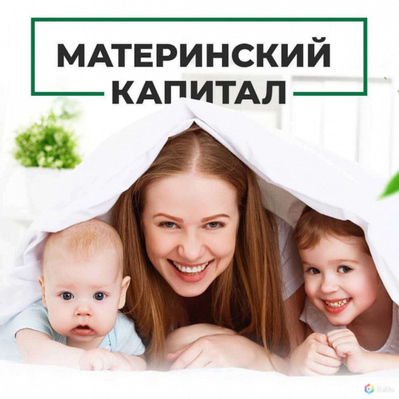 Остаток материнского капитала можно получить в виде единовременной выплаты. Остаток материнского капитала можно получить в виде единовременной выплаты.