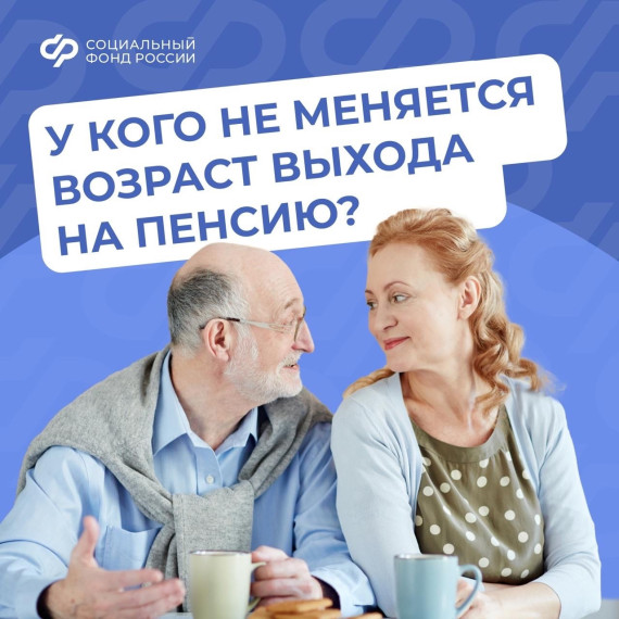 Отделение Социального фонда по Воронежской области напоминает, на досрочное назначение пенсии имеет право целый список категорий. Отделение Социального фонда по Воронежской области напоминает, на досрочное назначение пенсии имеет право целый список категорий.