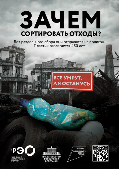 Польза сортировки и переработки ТКО. Польза сортировки и переработки ТКО.