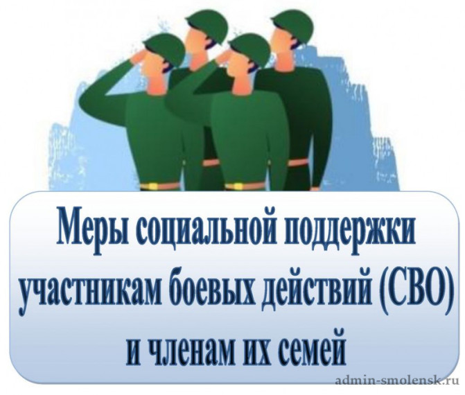 Памятка о мерах социальной поддержки, оказываемых органами социальной защиты Воронежской области гражданам, участвующим в СВО и членов их семей. Памятка о мерах социальной поддержки, оказываемых органами социальной защиты Воронежской области гражданам, участвующим в СВО и членов их семей.